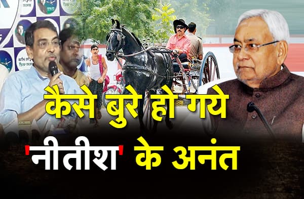 अनंत सिंह को लेकर उपेंद्र कुशवाहा का नीतीश पर हमला, जो सिक्कों से तौलते थे वे आज अपराधी कैसे हो गये? देखिये वीडियो