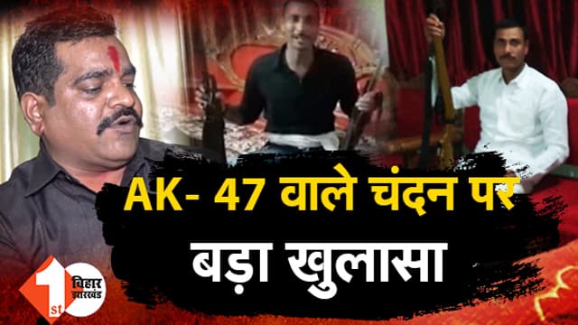 दो दो AK-47 वाले वीडियो पर फिर बड़ा खुलासा, विवेका पहलवान के गुर्गे की एक और रायफल वाली तस्वीर वायरल, पुलिस क्यों आंख पर पट्टी बांध कर बैठी है