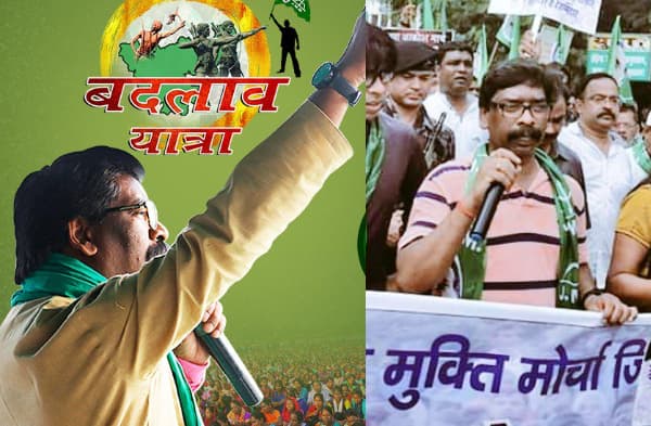 कमबैक के लिए हेमंत ने कसी कमर, बदलाव रैली के साथ JMM ने विधानसभा चुनाव के लिए फूंका बिगुल