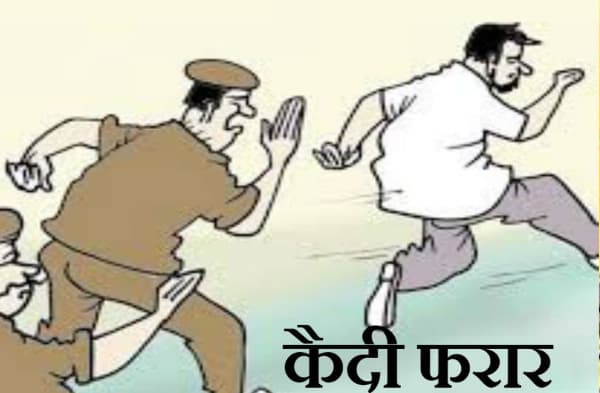 मोतिहारी में थाना हाजत से दो कैदी फरार, पुलिस महकमे में मचा हड़कंप