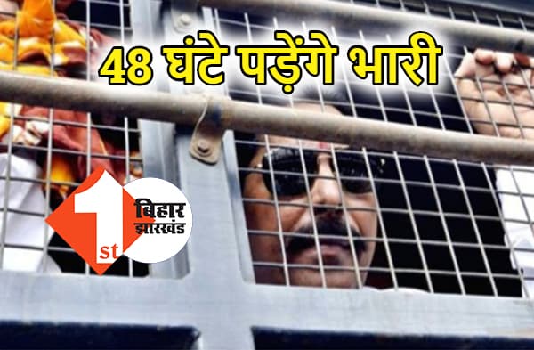 अनंत सिंह का रिमांड टाइम शुरू, बाढ़ पुलिस पूछताछ के लिए ले गई