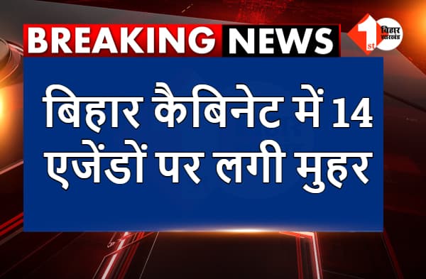सुखाड़ की मार झेल रहे किसानों को नीतीश कैबिनेट का तोहफा, बढ़ायी गयी डीजल अनुदान की राशि