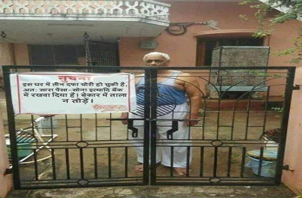 पटना में चोरों के लिए घर के बाहर लगाया गया बोर्ड, लिखा-तीन दफे चोरी हो चुकी है, अब ताला न तोड़ें