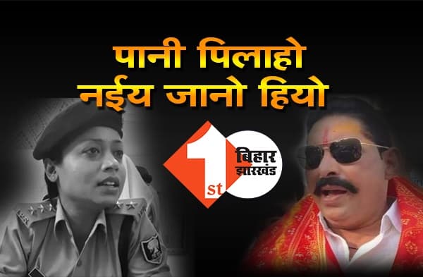 कागज पर लिखे सवाल पूछती रहीं लिपि, टेबल पर हाथ धरे अनंत ने कहा- पानी पिलाहो नईय जानो हियो