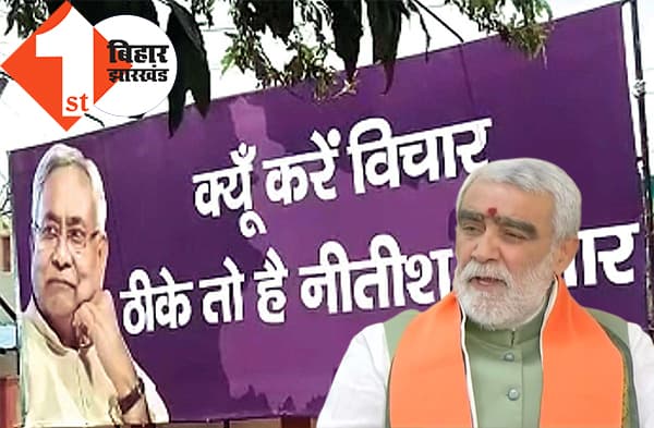 बिहार के लिए कैसे ठीक हैं नीतीश कुमार? जब बीजेपी के नेताओं से साध ली है चुप्पी