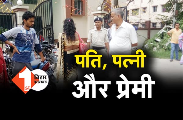 हसबैंड को छोड़कर लवर के साथ घूम रही थी पत्नी, पति ने बीच सड़क पर की जमकर पिटाई