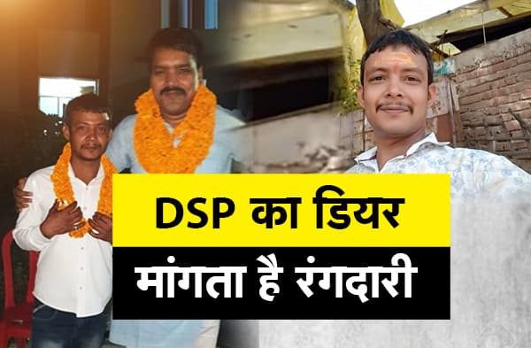 पटना में खाकी के कंधे पर अपराधी की बंदूक, थाना प्रभारी के नाम पर खुलेआम रंगदारी, देखें एक्सक्लूसिव वीडियो