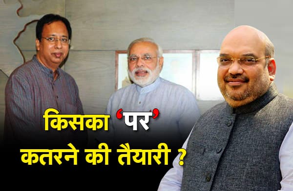 BJP की इनसाइड स्टोरी-संजय जायसवाल के सहारे किसका पर कतरने की तैयारी में है बीजेपी नेतृत्व