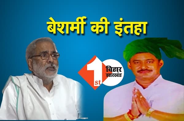 नाबालिग दलित लड़की से रेप के आरोपी MLA पर रघुवंश प्रसाद सिंह का बेशर्म बयान, कहा-इंद्र पर भी लगा था आरोप, देखिये वीडियो