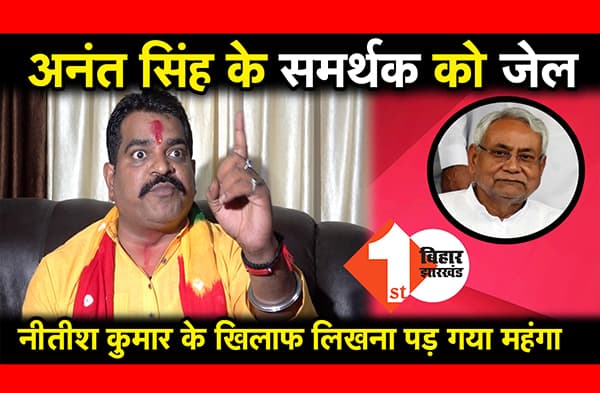 अनंत समर्थक गिरफ्तार, फेसबुक पर पोस्ट करना पड़ा महंगा