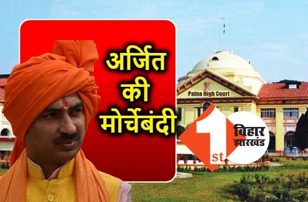 चौबे जी के बेटे ने नीतीश की पुलिस के खिलाफ खोल दिया मोर्चा, वाहन चेकिंग में मनमानी के खिलाफ हाईकोर्ट पहुंचे