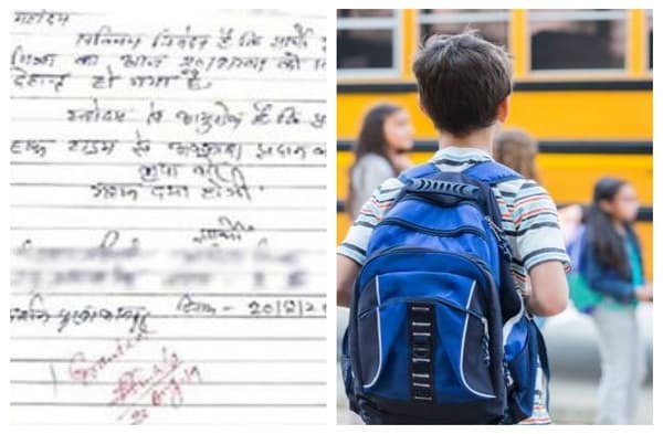 स्टूडेंट ने एप्लीकेशन में लिखा 'सर 10 बजे मेरा निधन हो गया', प्रिंसिपल ने छुट्टी दे दी