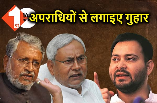 तेजस्वी ने सीएम नीतीश को दी सलाह, पितृपक्ष के नाम पर ही अपराधियों से हथजोड़ी कर लीजिए