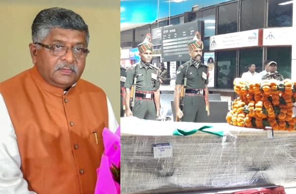 शहीद कमलेश की अंतिम यात्रा में शामिल होंगे केंद्रीय मंत्री रविशंकर प्रसाद, पटना एयरपोर्ट नहीं पहुंचा था राज्य सरकार का कोई मंत्री