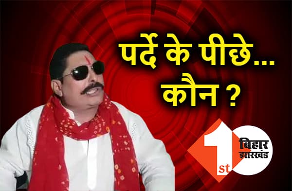 कैसे लीक हो रहे अनंत सिंह से जुड़े गोपनीय दस्तावेज ? एक मंत्री और एक पुलिस अधिकारी पर शक, विवेका पहलवान और उसके गुर्गों को बचाने के लिए हो रहा खेल?