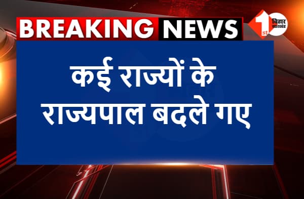 कई राज्यों के राज्यपाल बदले गए, कलराज मिश्रा राजस्थान के राज्यपाल बनाये गए