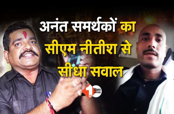 अनंत समर्थकों का दावा, सरकार से जुड़े कई लोगों का वायरल करेंगे वीडियो