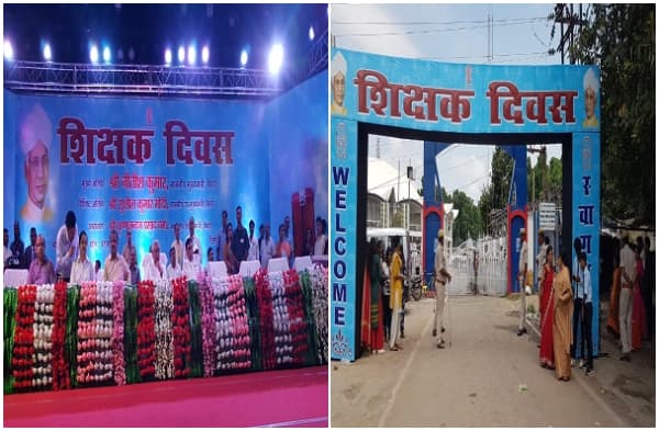 एक तरफ शिक्षकों का सम्मान...दूसरी तरफ अपमान... इन्विटेशन के बाद भी SKM हॉल के बाहर शिक्षकों को रोका गया