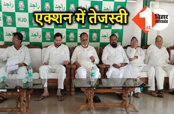 सदस्यता अभियान पर फीडबैक ले रहे तेजस्वी, 10 सर्कुलर आवास पर हो रही बैठक