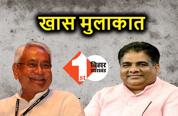 सीएम नीतीश से भूपेंद्र यादव ने की मुलाकात, विधानसभा चुनाव की रणनीति पर चर्चा