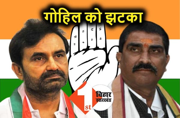 गोहिल के मिशन ""एकला चलो"" को घर में ही लगा झटका, कांग्रेस विधायक मुन्ना तिवारी बोले - पार्टी अकेले चुनाव लड़ने की हालत में नहीं