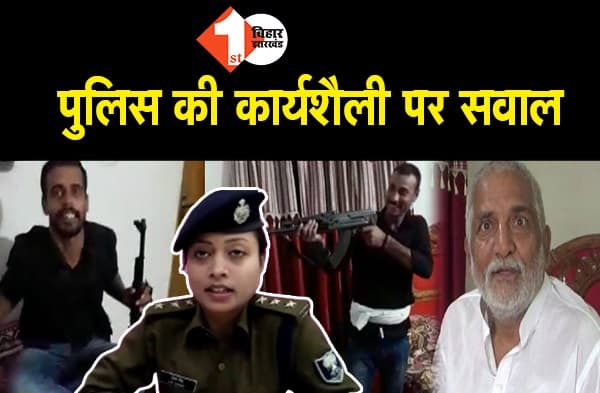 विवेका पहलवान के गुर्गे गिरफ्त में लेकिन पुलिस अब भी AK-47 लहराने वाले वीडियो को FSL नहीं भेज पायी