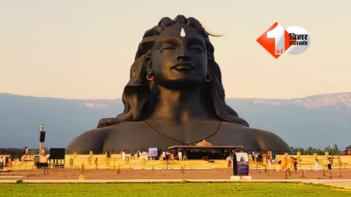 BIHAR NEWS : बिहार में इस जगह लगेगी भोलेनाथ की 112 फीट ऊंची प्रतिमा, योग हब बनाने की भी तैयारी शुरू; जानिए खासियत