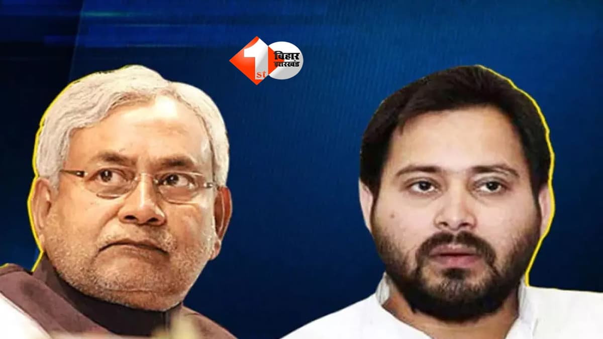 BIHAR NEWS : 'मैं हूँ न ..', वाला राजनीति करते हैं नीतीश कुमार, तेजस्वी को JDU नेता का करारा जवाब, कहा - विपक्ष का नेता किसी ढंग से बन पाए, फिर भी ...