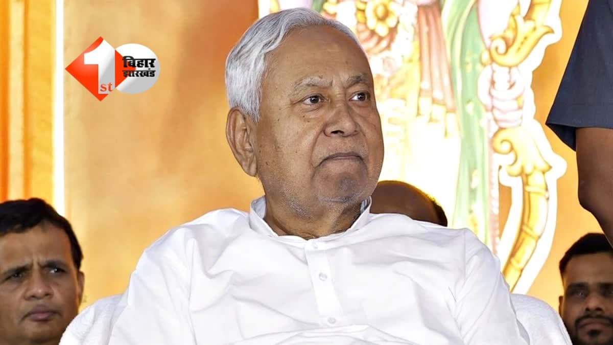 Bihar Politics : इस दिन NDA विधानमंडल दल की बैठक कर सकते हैं नीतीश कुमार, CM के नाम से लेकर इस्तीफे की तारीख भी होगी तय