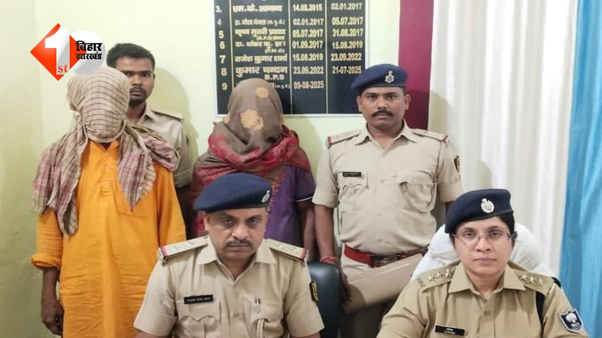 Bihar News: मुजफ्फरपुर में अपराध की साजिश बेनकाब… पुलिस की ताबड़तोड़ कार्रवाई, अवैध हथियार के साथ दो शातिर दबोचे