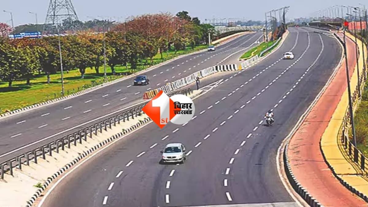 Bihar Road Project : 3 साल से अधर में फंसा फोरलेन! रामनगर-कच्ची दरगाह प्रोजेक्ट फिर रुका, जानिए क्या है असली कारण?