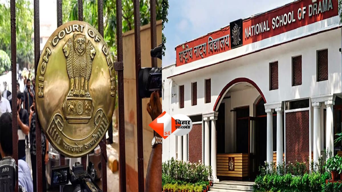 अब 30 की उम्र के बाद भी बन सकते हैं एक्टर! NSD पर हाई कोर्ट का बड़ा फैसला, NSD एडमिशन में 30 साल की उम्र सीमा खत्म? दिल्ली हाई कोर्ट का बड़ा फैसला, 34 और 42 साल के उम्मीदवारों को राहत