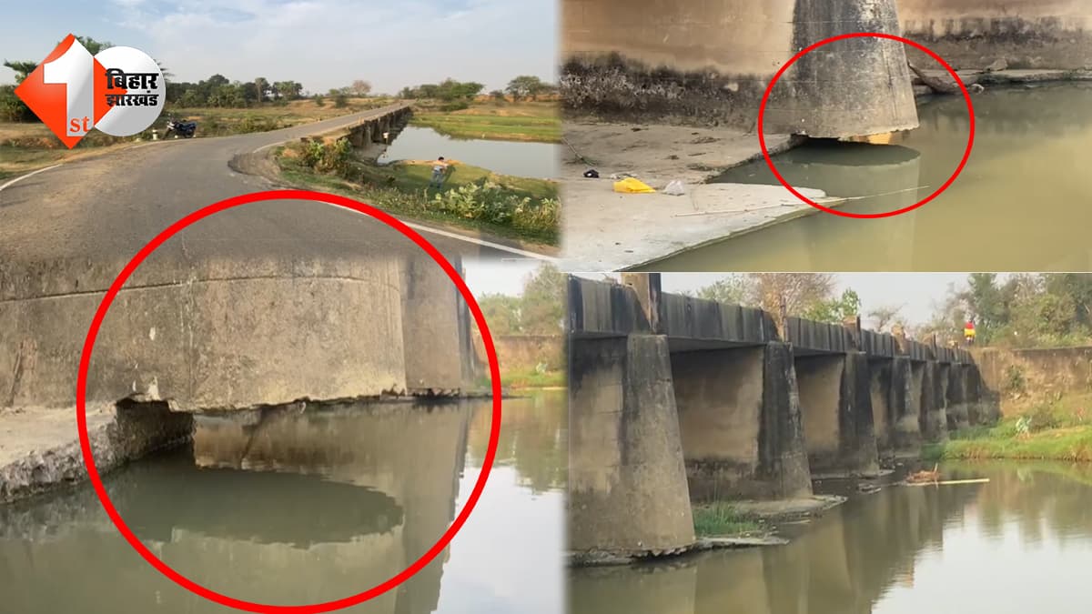 बिहार न्यूज