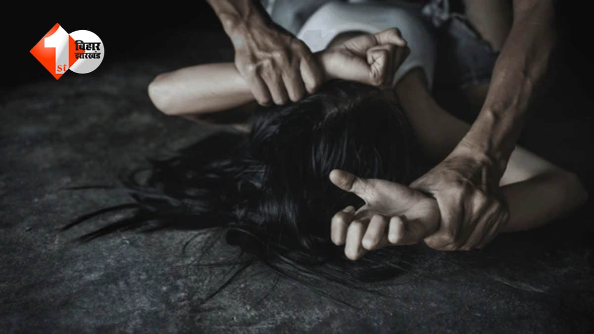Bihar News: सत्संग में गई मां, बेटी को खेत में ले जाकर किया गैंगरेप; अपराधियों ने धमकी देने के लिए बनाया वीडियो