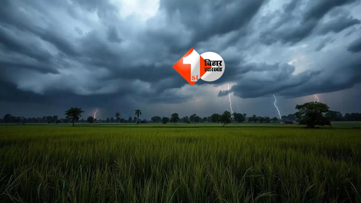 Bihar weather update : 5 अप्रैल से बदलेगा मौसम, तेज आंधी-बारिश की चेतावनी; तब तक 40°C के पार जाएगा पारा!