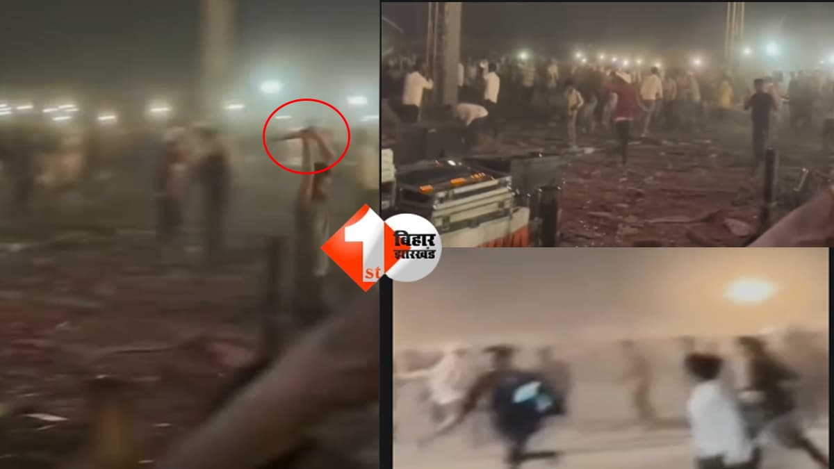 Bihar News: स्टेज पर खेसारी, नीचे बेकाबू हुई भीड़! जमकर हुई पत्थरबाजी और लाठीचार्ज; कई घायल