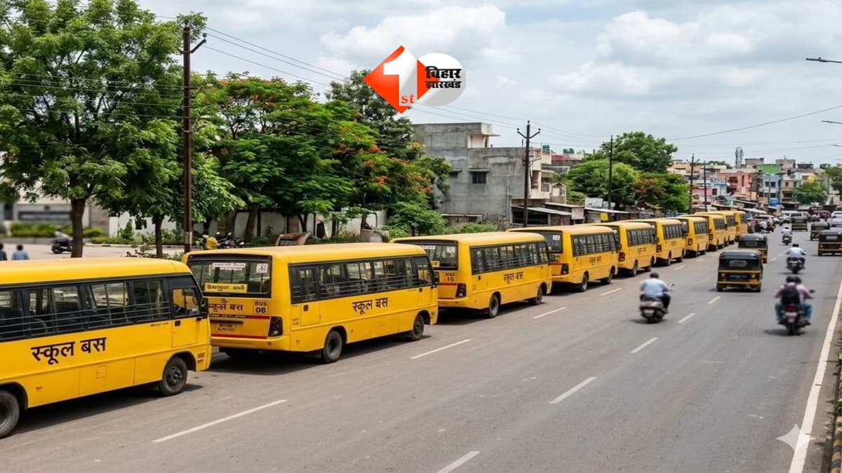 Bihar School News : बिहार में प्राइवेट स्कूल खोलना होगा आसान! नीतीश सरकार की नई नीति से इन लोगों को बड़ी राहत; ऐसे मिलेगा लाभ