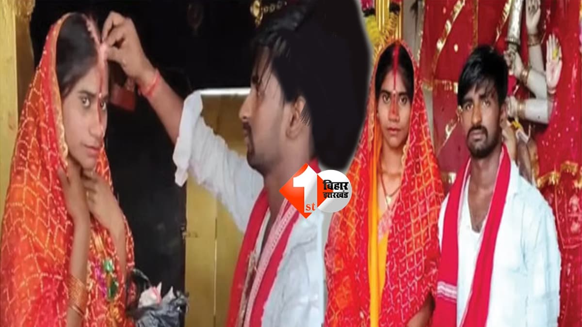 Viral Video: घर से भागकर रचाई लव मैरिज, फिर सोशल मीडिया पर खोला राज… बयान सुनकर लोग रह गए दंग