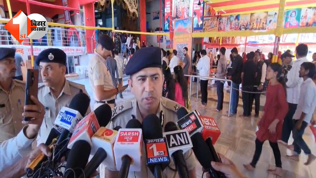 बिहार न्यूज