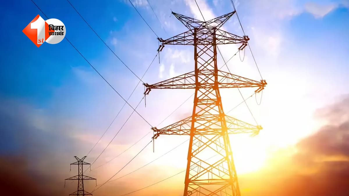 बिहार में बिजली का नया नियम लागू… दिन में सस्ती, शाम को महंगी, अब इस समय खर्च करें बिजली