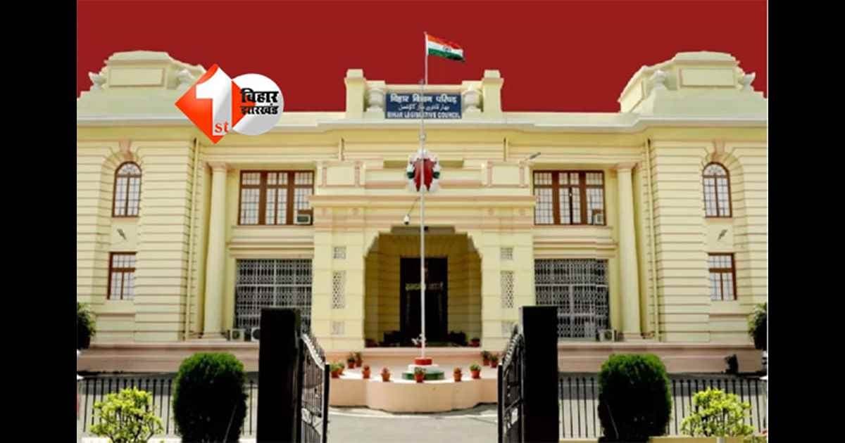 Bihar News : बिहार MLC चुनाव में बड़ा खेल! सीटों का नया गणित NDA को दिला रहा बढ़त तो महागठबंधन की मुश्किलें बढ़ीं; नीतीश की जगह निशांत और मंगल की जगह दीपक का नाम तय