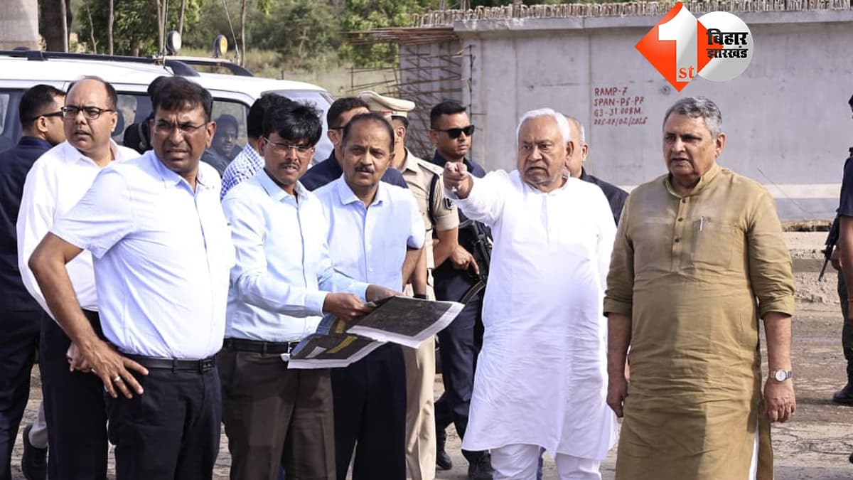 बिहार न्यूज