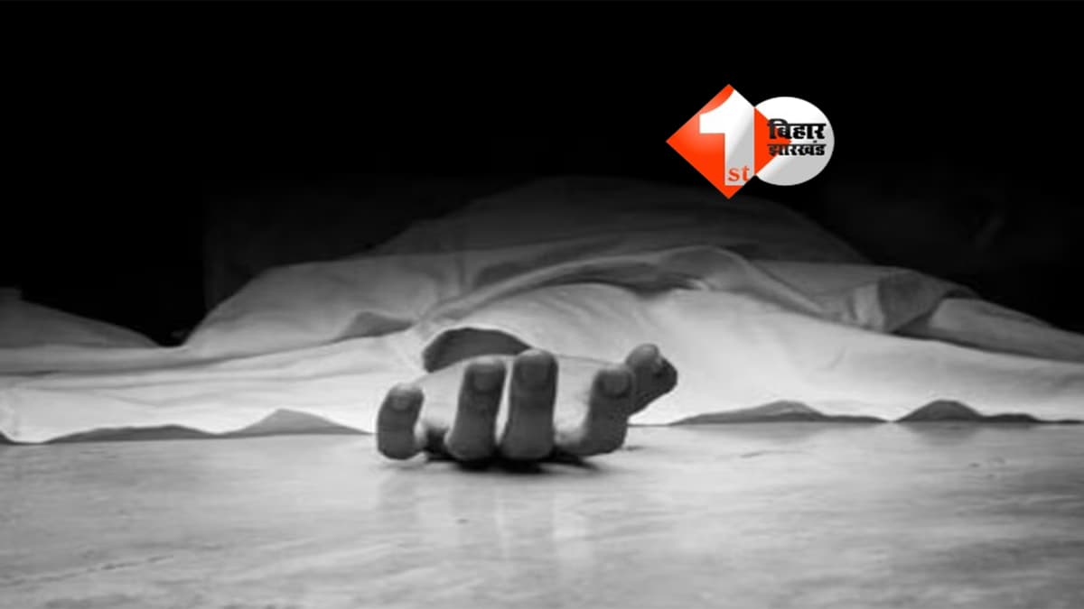 BIHAR NEWS : ज्ञान ज्योति पब्लिक स्कूल के हॉस्टल में 12 साल के छात्र की रहस्यमयी मौत, परिजनों ने कहा- ये हादसा नहीं हत्या