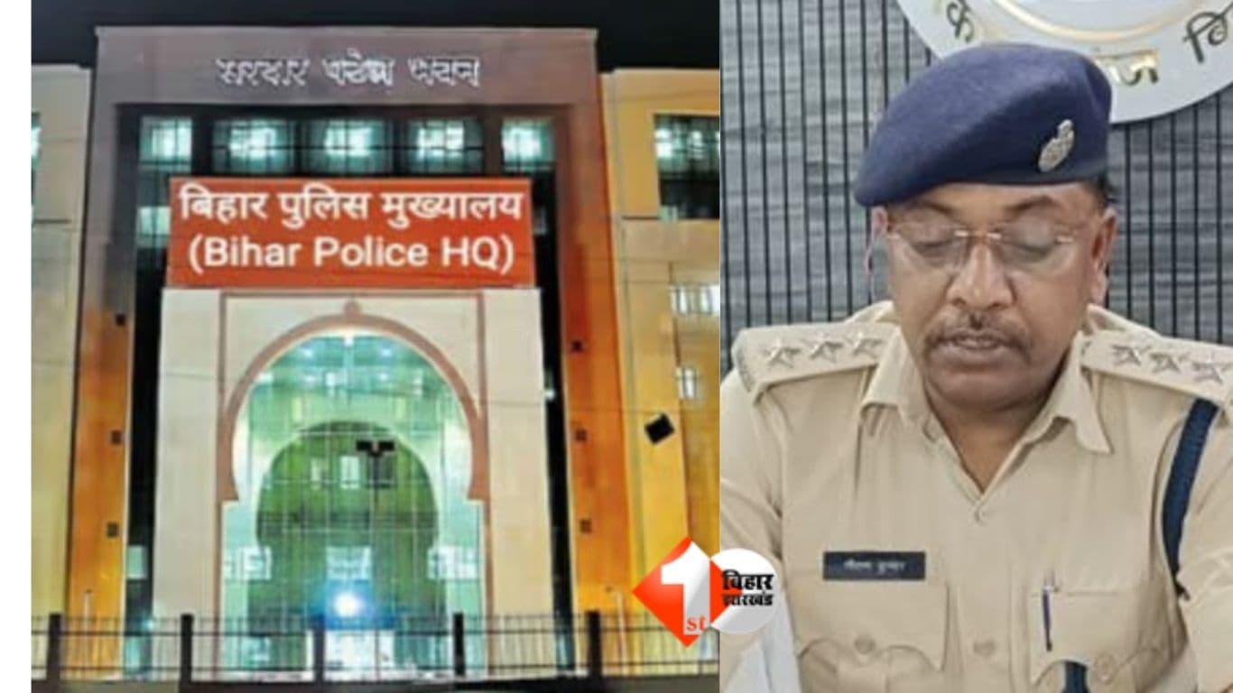 सीमांचल प्रेम, आर्थिक अपराध इकाई, डीएसपी, भ्रष्टाचार,Bihar News, SDPO Gautam Kumar, Kishanganj SDPO corruption, EOU raid Bihar, disproportionate assets case, Seemanchal police posting, Bihar police co