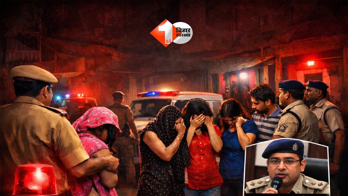 Bihar News : रेड लाइट एरिया पर ताबड़तोड़ पुलिस रेड! चार लड़कियों के साथ 7 गिरफ्तार, बड़े नेटवर्क का खुलासा
