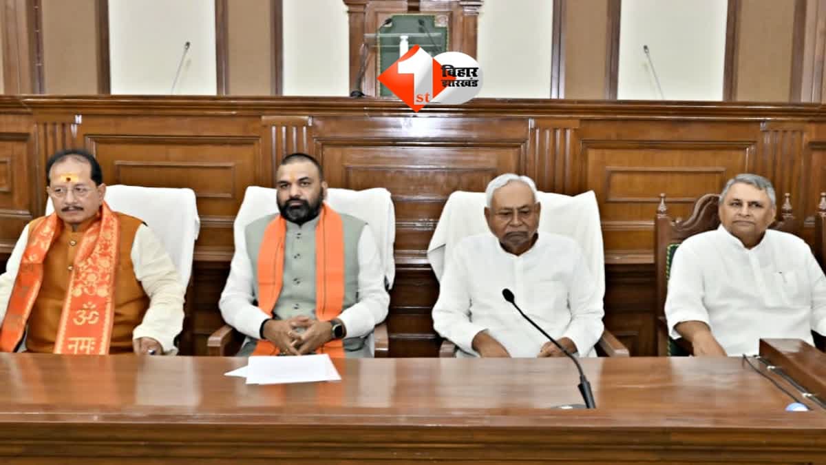 Bihar News : आखिरी कैबिनेट मीटिंग? नीतीश कुमार के अगले कदम पर सबकी नजर, मीटिंग में बड़े फैसलों के संकेत; पढ़िए क्या हो सकता है स्पेशल