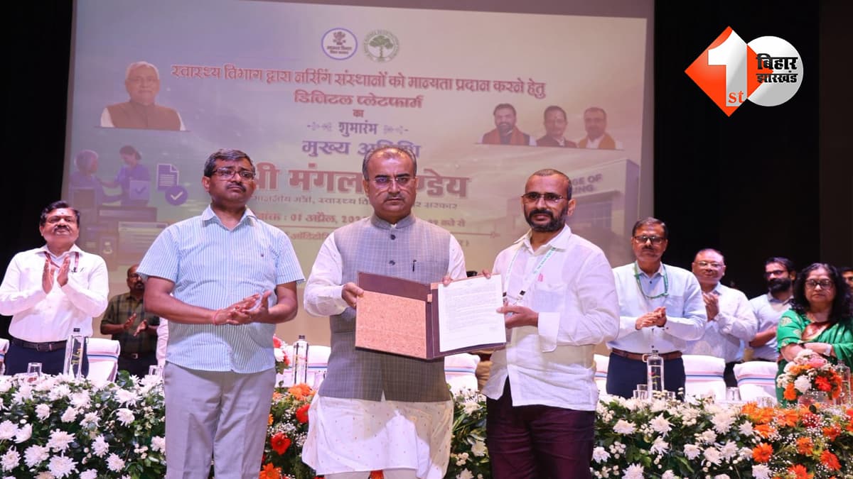 बिहार न्यूज