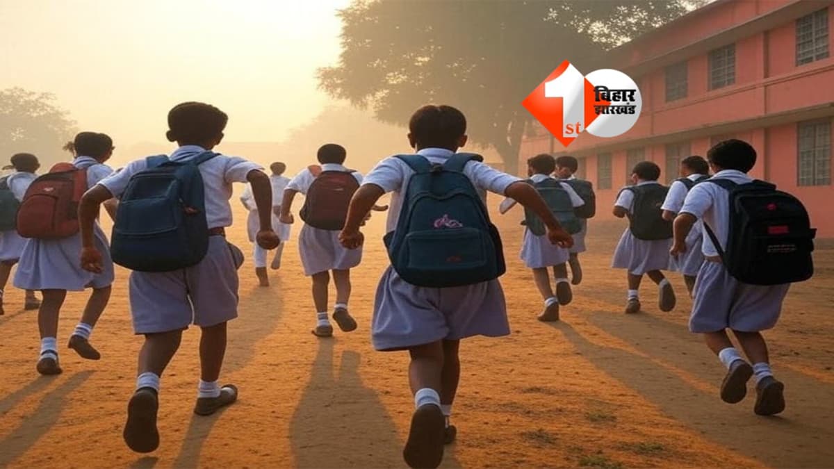 Bihar School Timing : अलर्ट! 6 अप्रैल से देर तक सोना भूल जाएं छात्र, सुबह 6:30 बजे से चलेगी स्कूल; नया टाइमटेबल जारी