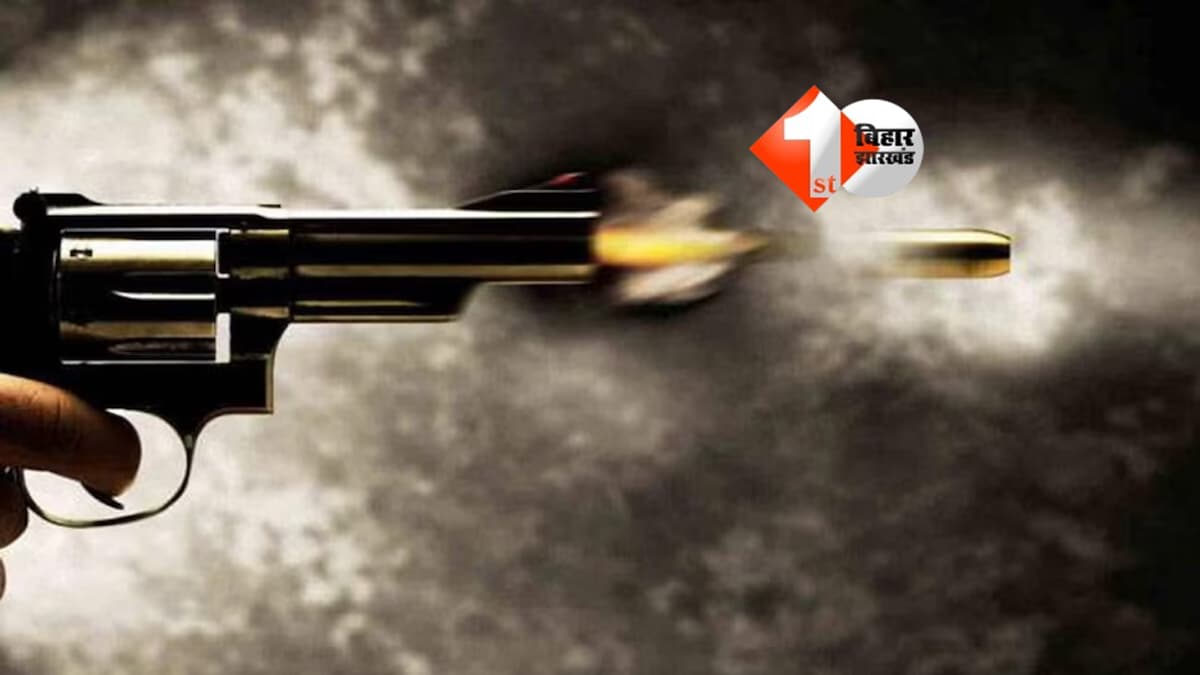 Bihar News : बिहार में दिनदहाड़े मर्डर! बाइक मैकेनिक को मारी 2 गोलियां, इलाके में फैली दहशत