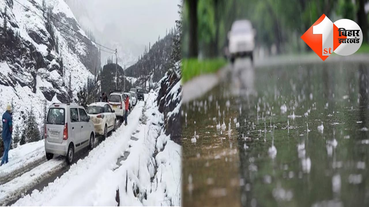 बिहार न्यूज